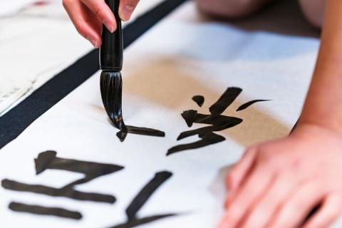 Calligraphie japonaise 